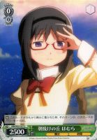 【ヴァイス】U◇朝焼けの丘 ほむら