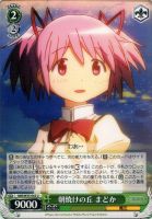 【ヴァイス】U◇朝焼けの丘 まどか