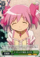 【ヴァイス】C◇ナイトメア退治 まどか