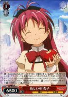 【ヴァイス】C◇新しい朝 杏子