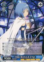 【ヴァイス】RR◇円環に導かれた者 さやか