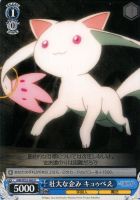 【ヴァイス】U◇壮大な企み キュゥべえ