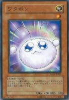 【遊戯王】ノーマルレア◇ワタポン