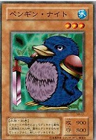 【遊戯王】ノーマル◇ペンギン・ナイト