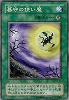 王座の侵略者【遊戯王トレカ高価買取価格査定：トレコロ】