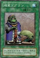 六芒星の呪縛【遊戯王トレカ高価買取価格査定：トレコロ】