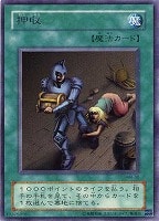 移り気な仕立屋 遊戯王トレカ高価買取価格査定 トレコロ