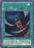 成金ゴブリン【遊戯王トレカ高価買取価格査定：トレコロ】