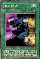スロットマシーンAM－7【遊戯王トレカ高価買取価格査定