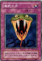 六芒星の呪縛【遊戯王トレカ高価買取価格査定：トレコロ】