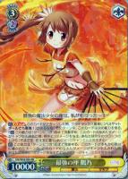 ヴァイスシュヴァルツ  指し伸ばした手　まどか　SP 差し伸ばした手 まどか【ヴァイスシュヴァルツトレカ高価買取
