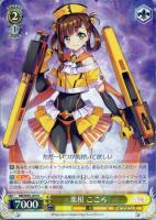 守りたいもの さな【ヴァイスシュヴァルツトレカ高価買取価格
