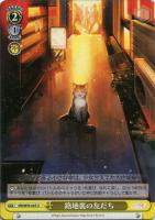 【ヴァイス】U◇路地裏の友だち