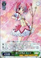 【ヴァイス】R◇新たな物語  まどか