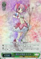 【ヴァイス】SR◇新たな物語  まどか