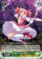 【ヴァイス】R◇魔法少女の素質  まどか