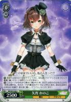 【ヴァイス】C◇矢宵 かのこ