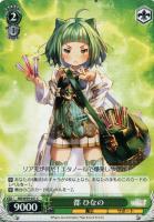 【ヴァイス】C◇都 ひなの