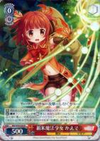【ヴァイス】R◇新米魔法少女  かえで