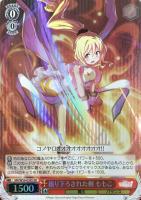 【ヴァイス】SR◇振り下ろされた剣  ももこ