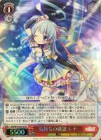 【ヴァイス】SR◇気持ちの確認  レナ