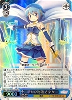 【ヴァイス】SR◇新たな物語  さやか