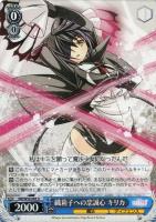 【ヴァイス】U◇織莉子への忠誠心 キリカ