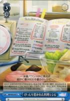 【ヴァイス】U◇びっしり書かれた料理レシピ