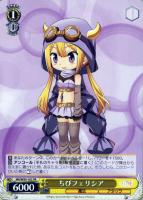 【ヴァイス】プロモ◇ちびフェリシア
