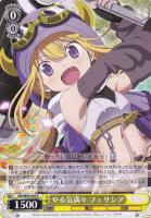 【ヴァイス】R◇やる気満々 フェリシア