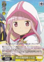 【ヴァイス】Ｒ◇噂の真相究明　いろは