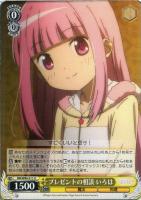 【ヴァイス】Ｕ◇プレゼントの相談 いろは