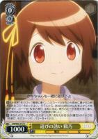 【ヴァイス】Ｕ◇遊びの誘い 鶴乃