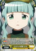 【ヴァイス】Ｃ◇心からの感謝 さな