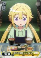 【ヴァイス】Ｃ◇傭兵の報酬 フェリシア