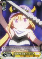 【ヴァイス】Ｃ◇魔法少女変身 フェリシア