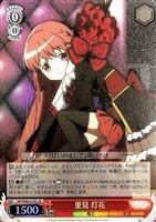 【ヴァイス】SR◇里見 灯花