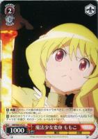 【ヴァイス】Ｃ◇魔法少女変身 ももこ