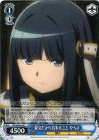 【ヴァイス】Ｃ◇親友だから出来ること やちよ