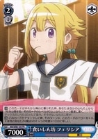 【ヴァイス】プロモ◇食いしん坊　フェリシア