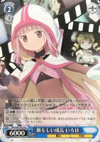 【ヴァイス】プロモ◇頼もしい成長 いろは