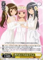 【ヴァイス】プロモ◇鶴乃&いろは&やちよ