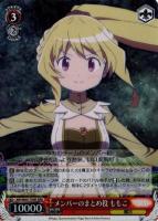 ベテラン魔法少女 やちよ【ヴァイスシュヴァルツトレカ高価買取