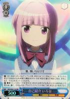ベテラン魔法少女 やちよ【ヴァイスシュヴァルツトレカ高価買取