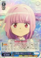 ヴァイス　魔法少女のその噂 いろは　SP 魔法少女のその噂”いろは【ヴァイスシュヴァルツトレカ高価買取