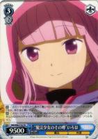 魔法少女のその噂”いろは【ヴァイスシュヴァルツトレカ高価買取
