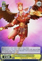 【ヴァイス】SR◇“Wings of Olympus”ヘラクレス
