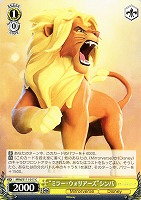 【ヴァイス】C◇“ミラー・ウォリアーズ”シンバ