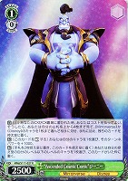 【ヴァイス】R◇“Ascended Cosmic Comic”ジーニー