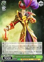 【ヴァイス】U◇“Vainglorious Vengeful Swordsman”フック船長